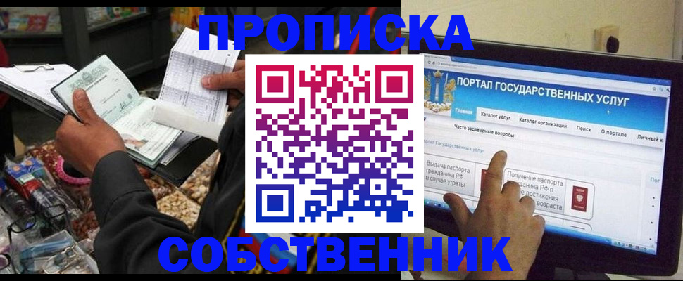 временная регистрация купить в Полевском