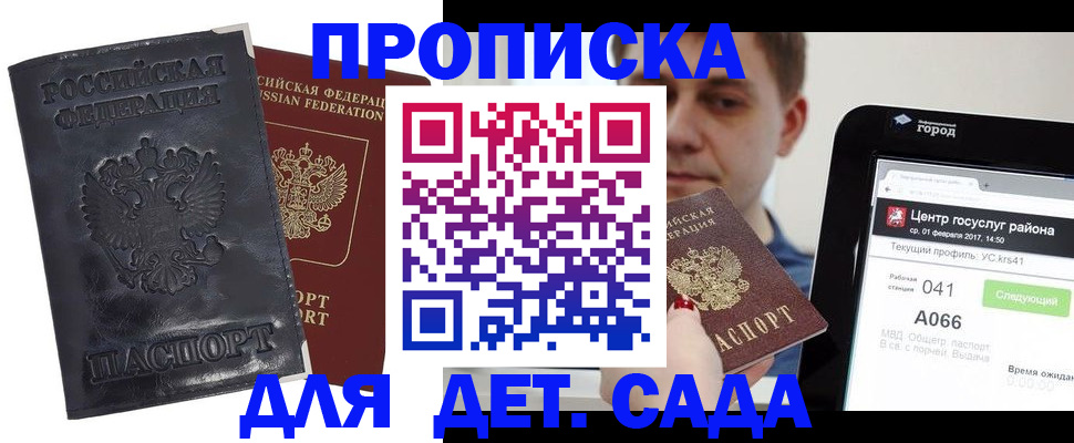 временная регистрация для всех в Полевском