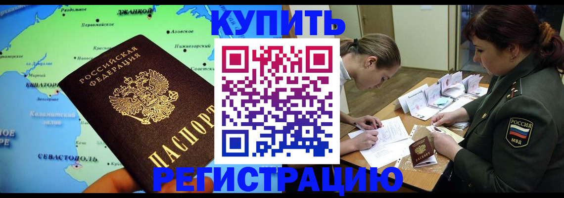 где прописаться в Полевском